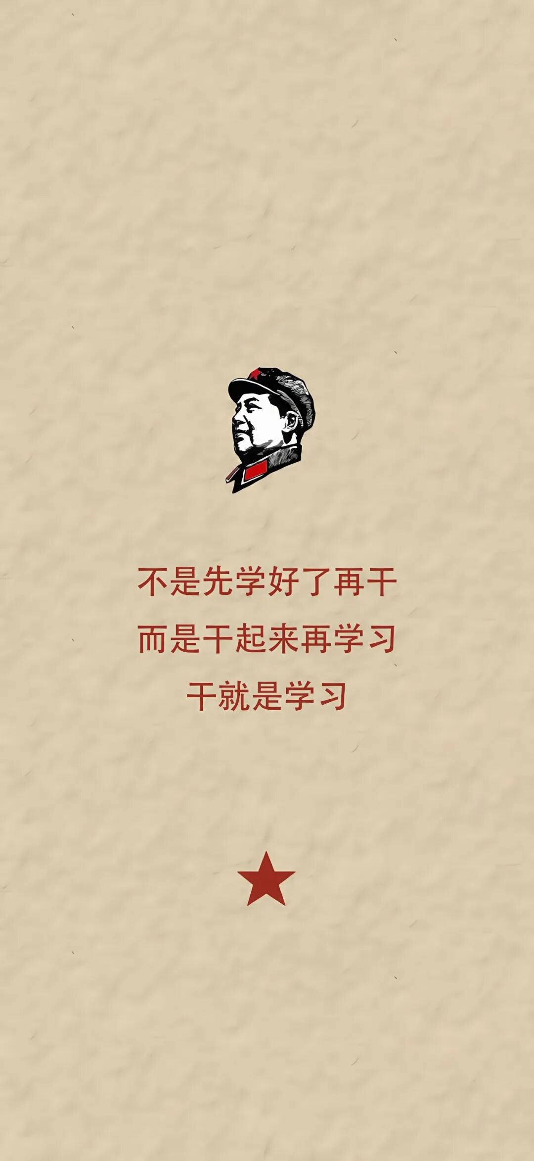 爱国红色手机壁纸