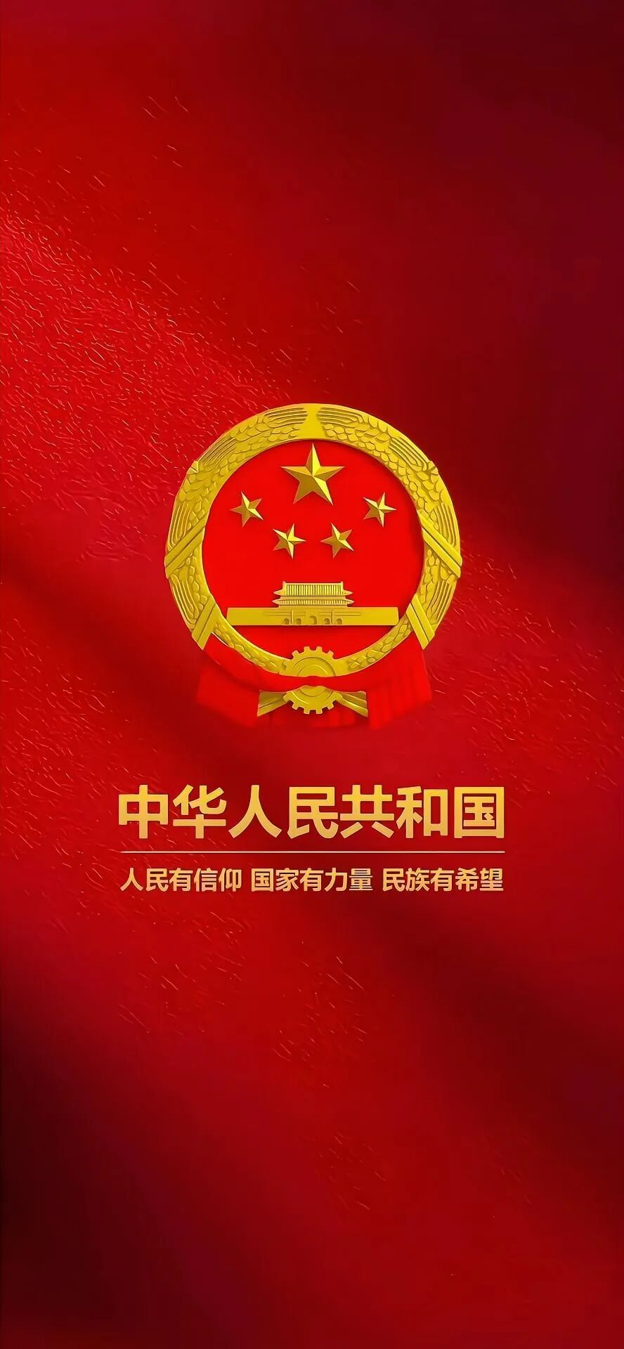 爱国红色手机壁纸