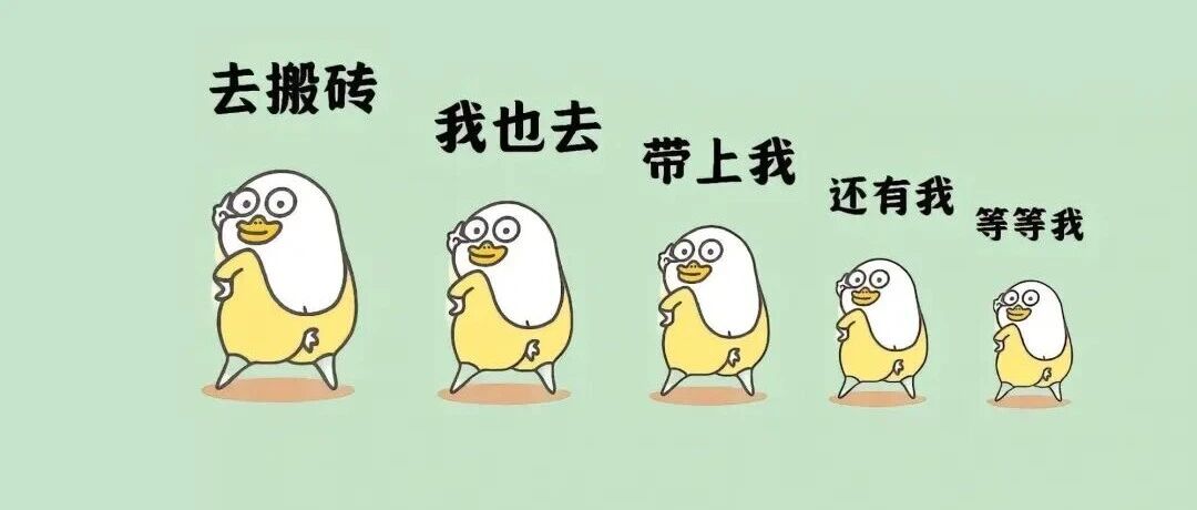 打工人电脑壁纸