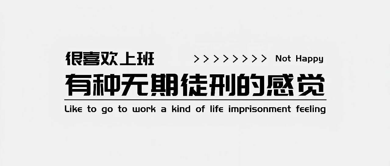 打工人专属电脑壁纸