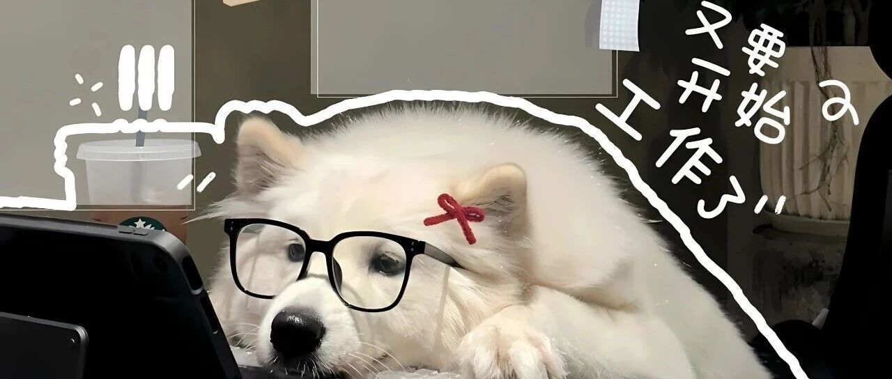 打工人电脑壁纸