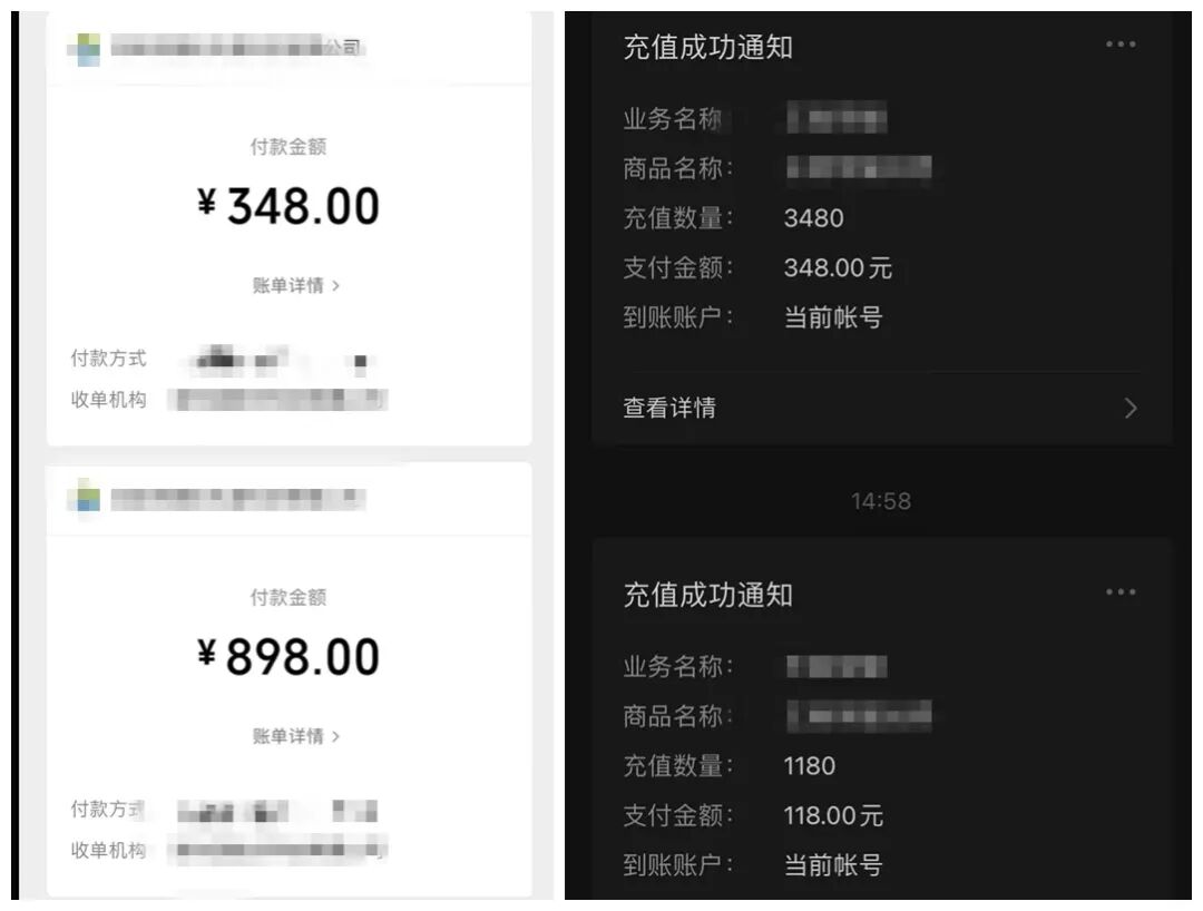 过年期间这个熊孩子充值游戏三万多元