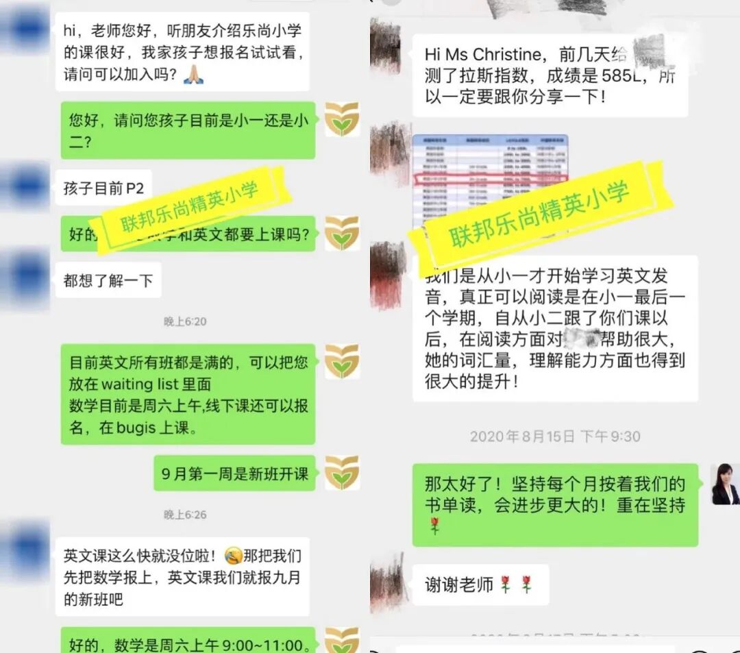 K2的家长 还有几个月孩子就上小学了 你焦虑吗 文末有福利 新加坡眼 微信公众号文章阅读 Wemp