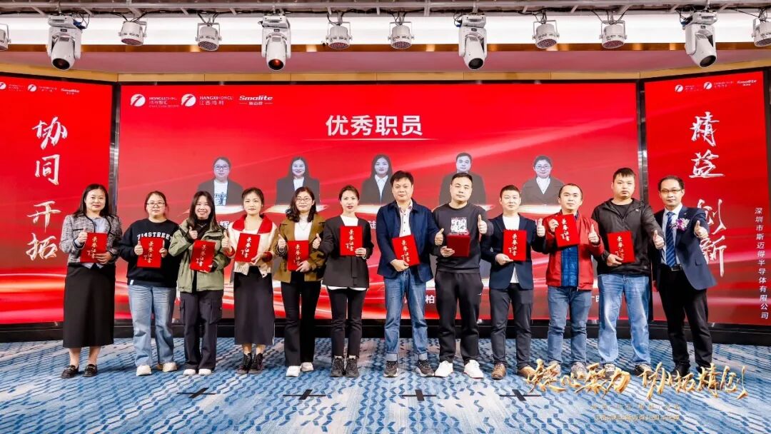 凝心聚力 协拓精创 江西鸿利&斯迈得16周年庆典晚会圆满召开
