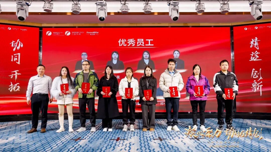 凝心聚力 协拓精创 江西鸿利&斯迈得16周年庆典晚会圆满召开