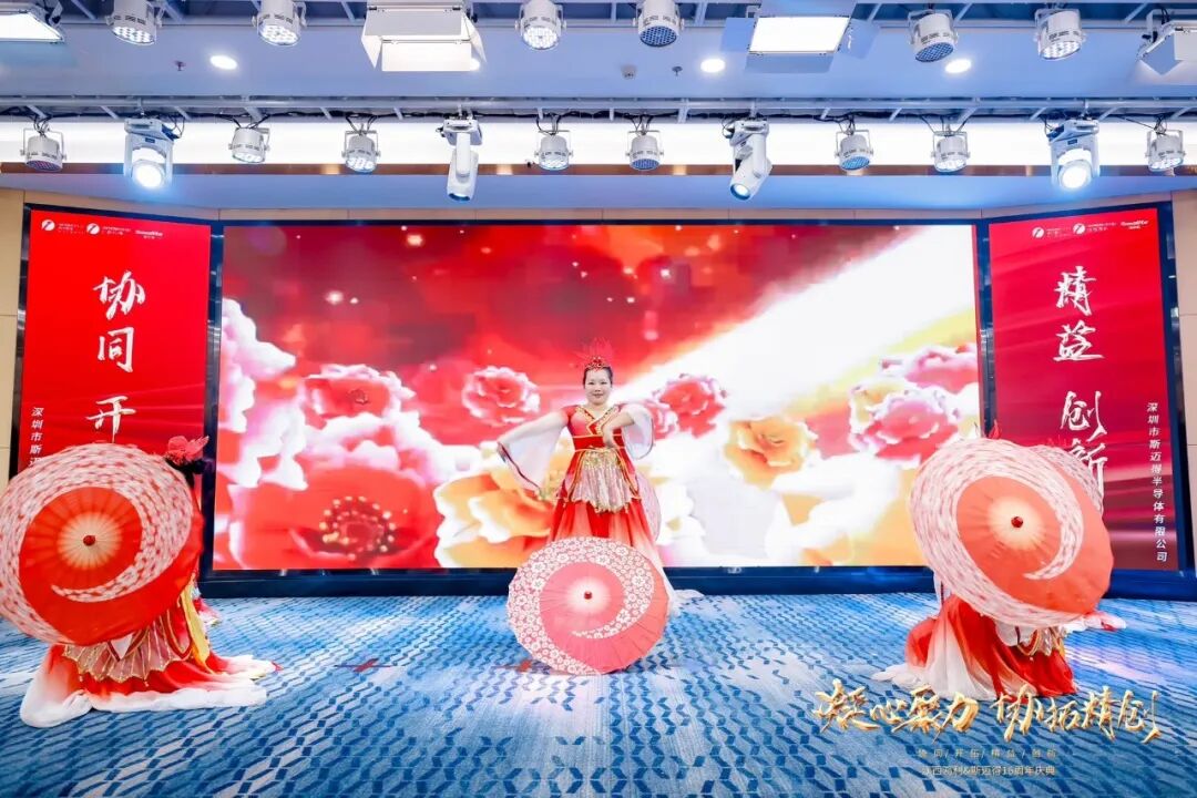 凝心聚力 协拓精创 江西鸿利&斯迈得16周年庆典晚会圆满召开