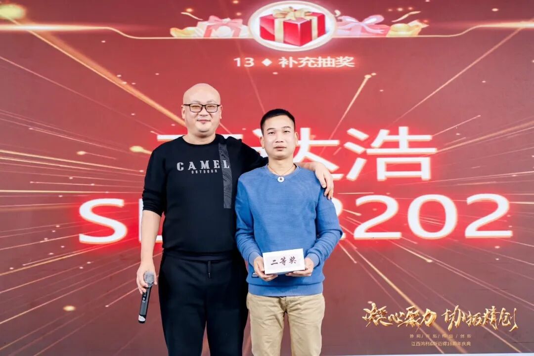 凝心聚力 协拓精创 江西鸿利&斯迈得16周年庆典晚会圆满召开