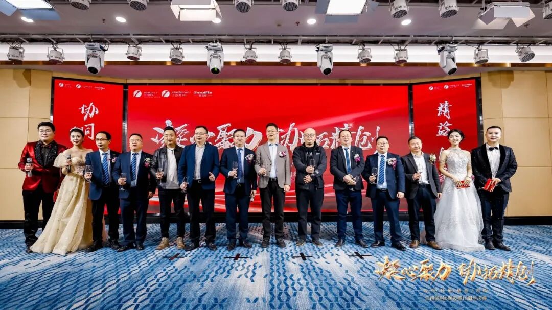 凝心聚力 协拓精创 江西鸿利&斯迈得16周年庆典晚会圆满召开