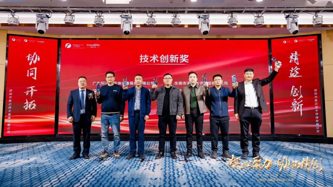 凝心聚力 协拓精创 江西鸿利&斯迈得16周年庆典晚会圆满召开