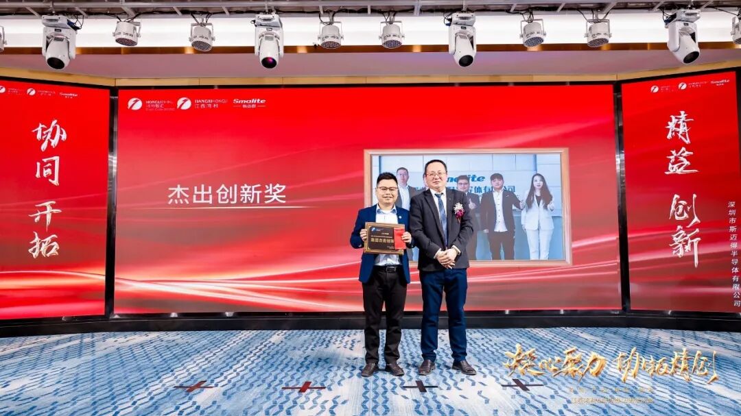 凝心聚力 协拓精创 江西鸿利&斯迈得16周年庆典晚会圆满召开
