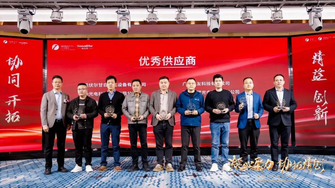 凝心聚力 协拓精创 江西鸿利&斯迈得16周年庆典晚会圆满召开