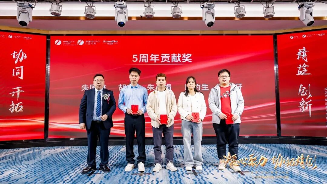 凝心聚力 协拓精创 江西鸿利&斯迈得16周年庆典晚会圆满召开