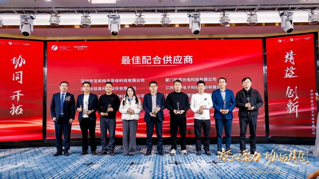 凝心聚力 协拓精创 江西鸿利&斯迈得16周年庆典晚会圆满召开