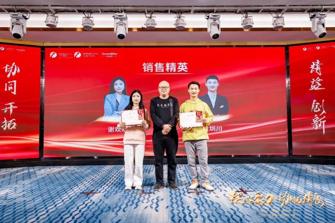 凝心聚力 协拓精创 江西鸿利&斯迈得16周年庆典晚会圆满召开