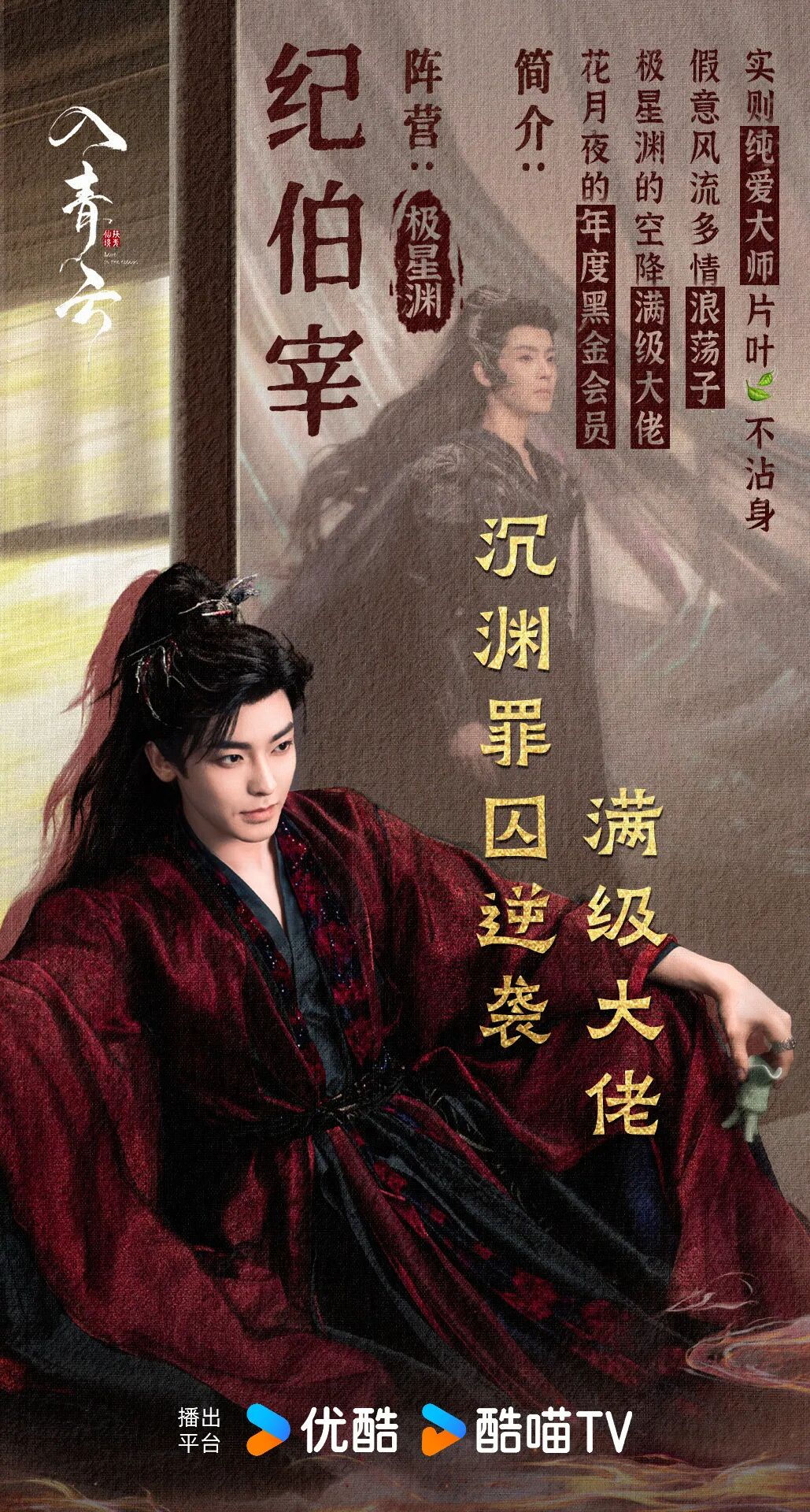 入青云首播反馈