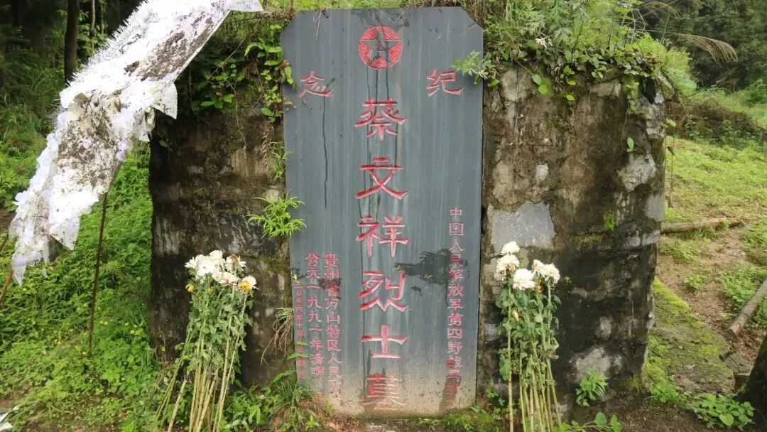 年,中国人民解放军第4野战军挺进贵州省原铜仁县黄道乡开展剿匪斗争