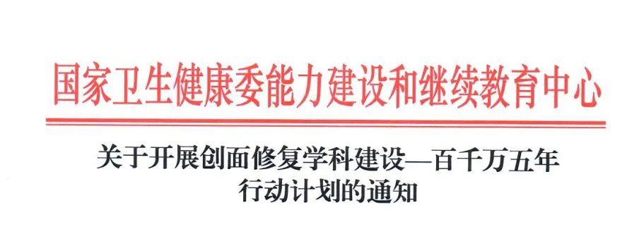 创面修复抗菌敷料怎么用助力创面修复学科建设！汇涵科技一直在努力！_https://www.jmylbn.com_新闻资讯_第4张