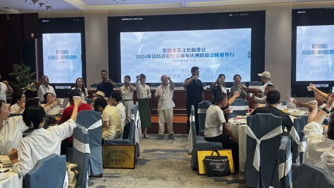 换届｜常德市茶文化促进会第二届第一次会员大会胜利召开(图29)