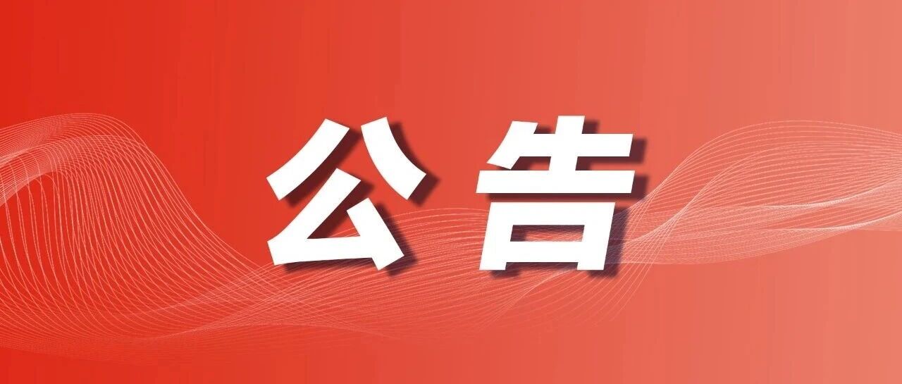 关于发布张掖市2026年第二期企业用工岗位信息的公告 2026-02-04