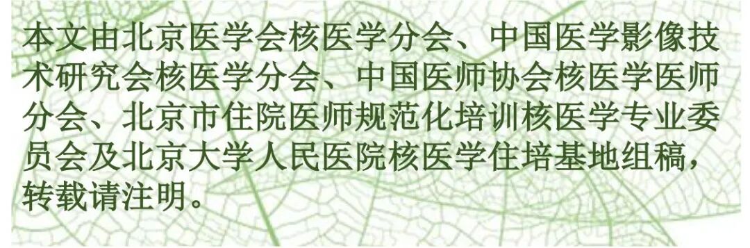 中华医学会核医学分会病例报告 180 结节性硬化症骨显像一例