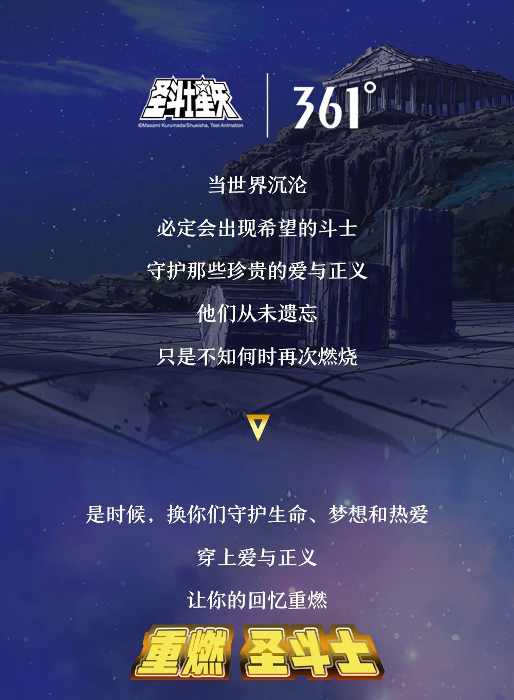 点击图片即可购买逆鳞瞬圣衣鞋原价:399浩瀚一辉圣衣鞋原价:499夜影