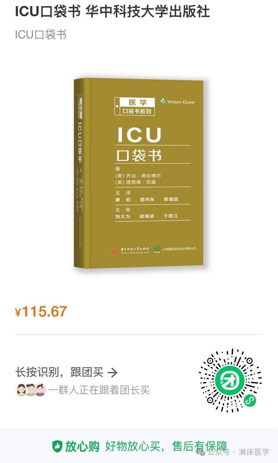 微量泵怎么收费微量泵泵入药物如何配置，泵速多少？临床常用抢救药物总结！_https://www.jmylbn.com_新闻资讯_第8张
