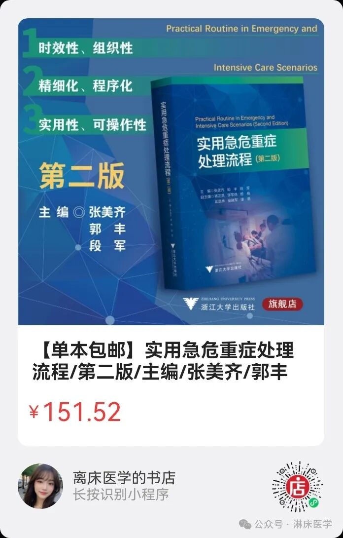 微量泵怎么收费微量泵泵入药物如何配置，泵速多少？临床常用抢救药物总结！_https://www.jmylbn.com_新闻资讯_第11张