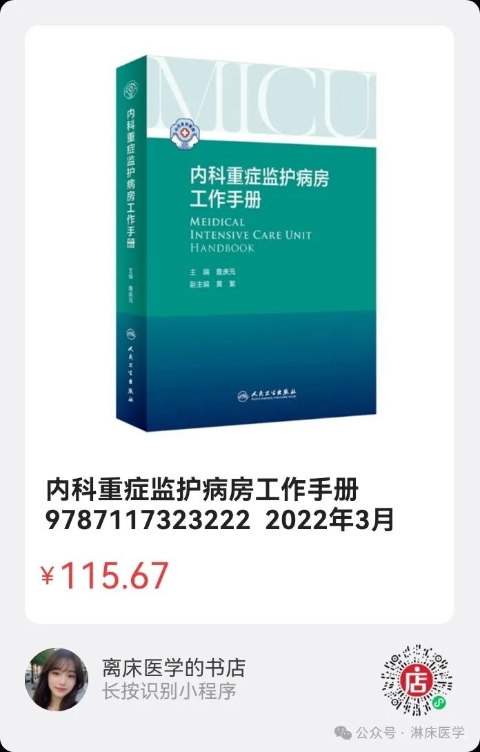 微量泵怎么收费微量泵泵入药物如何配置，泵速多少？临床常用抢救药物总结！_https://www.jmylbn.com_新闻资讯_第9张