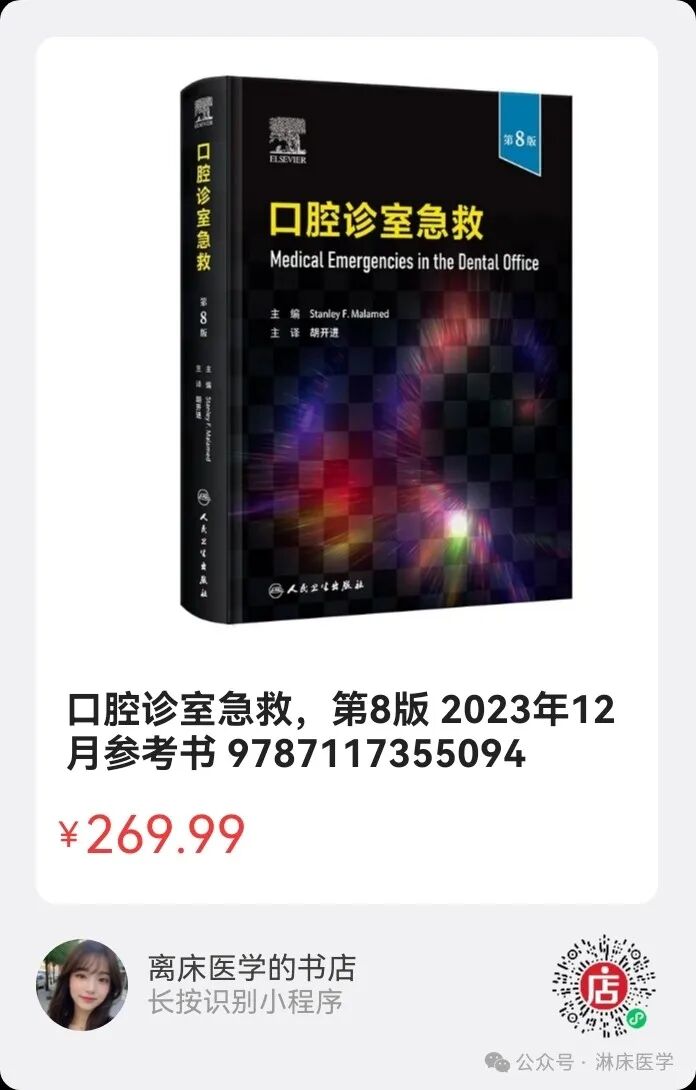 微量泵怎么收费微量泵泵入药物如何配置，泵速多少？临床常用抢救药物总结！_https://www.jmylbn.com_新闻资讯_第13张