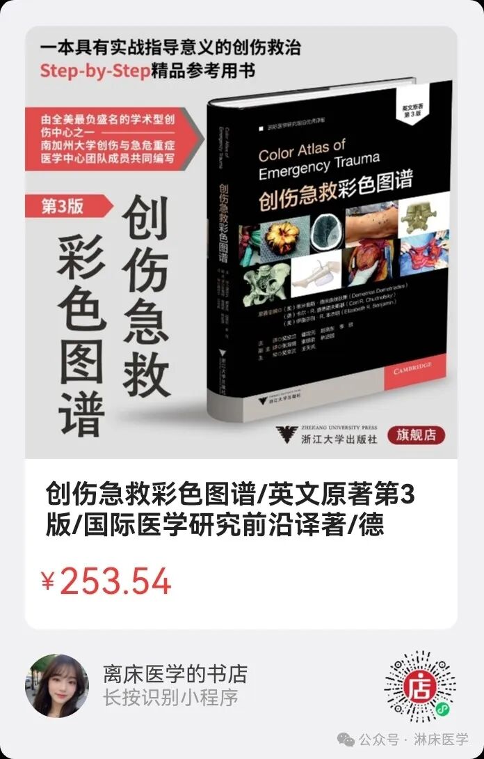 微量泵怎么收费微量泵泵入药物如何配置，泵速多少？临床常用抢救药物总结！_https://www.jmylbn.com_新闻资讯_第14张