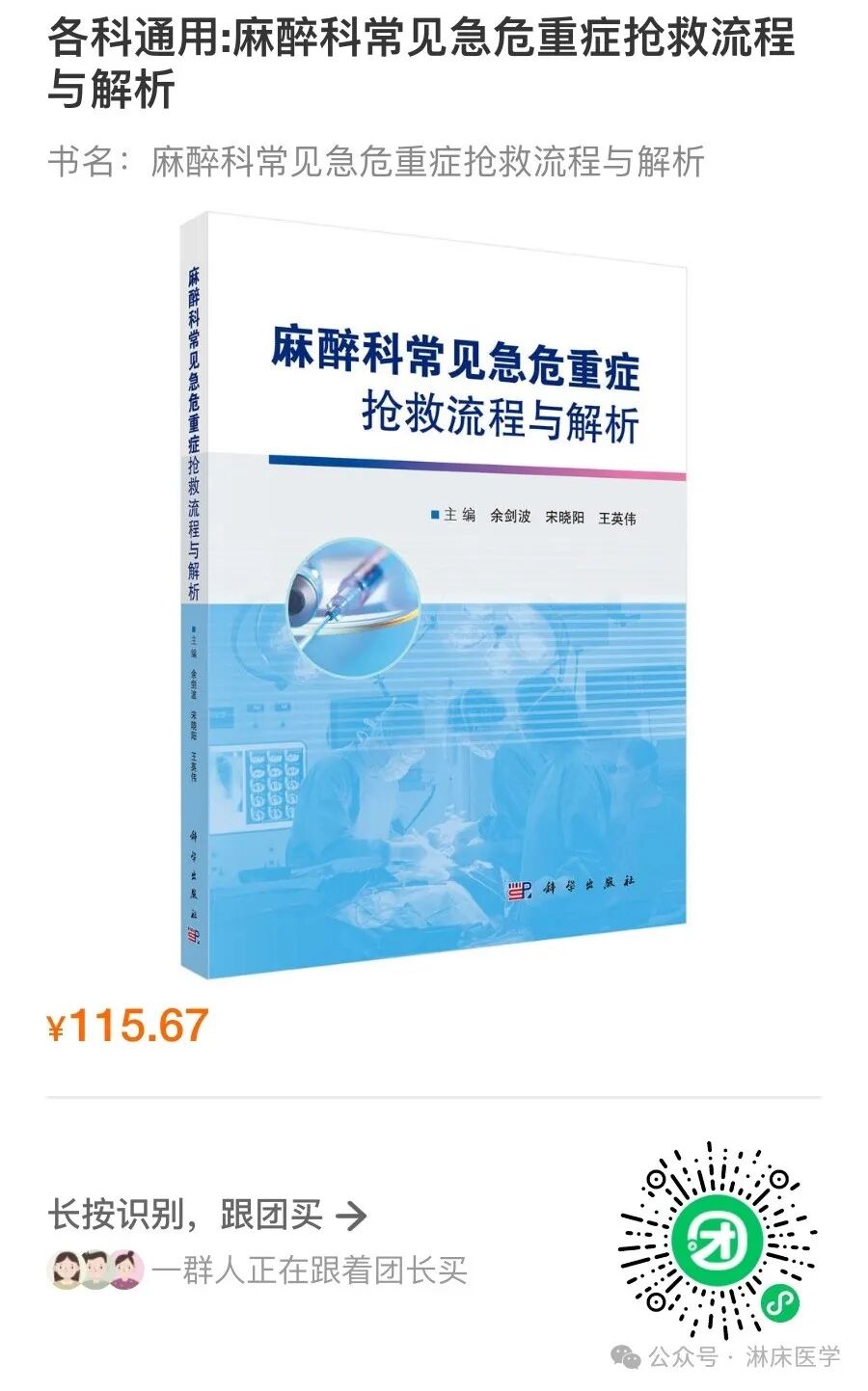 微量泵怎么收费微量泵泵入药物如何配置，泵速多少？临床常用抢救药物总结！_https://www.jmylbn.com_新闻资讯_第6张