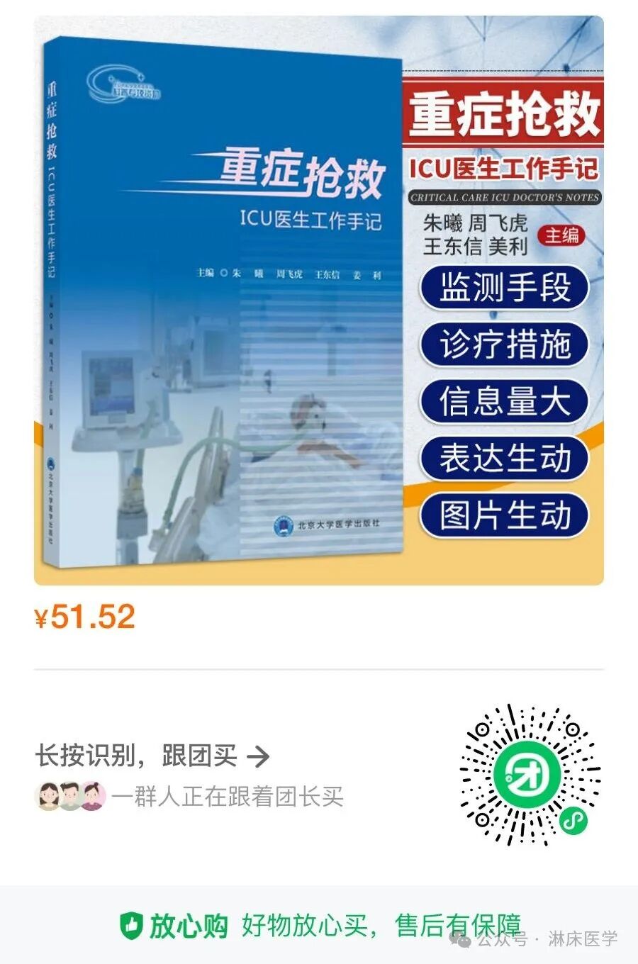 微量泵怎么收费微量泵泵入药物如何配置，泵速多少？临床常用抢救药物总结！_https://www.jmylbn.com_新闻资讯_第7张