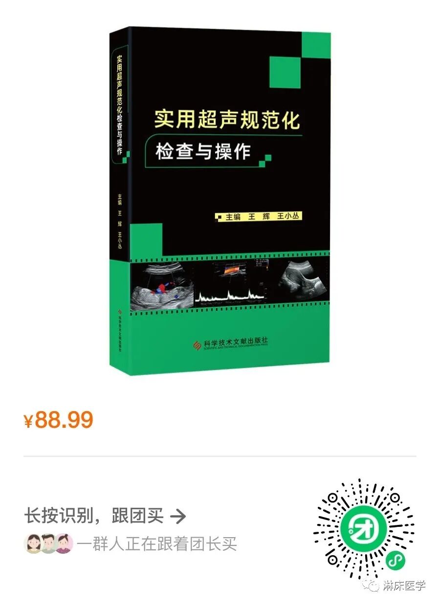 chest怎么量如何通过超声心动图测定每搏量？（CHEST 译文）_https://www.jmylbn.com_新闻资讯_第3张