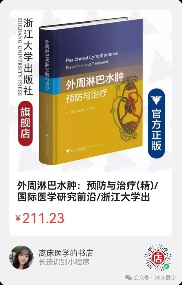 医学上ipc是什么血管压力治疗中国专家共识_https://www.jmylbn.com_新闻资讯_第11张