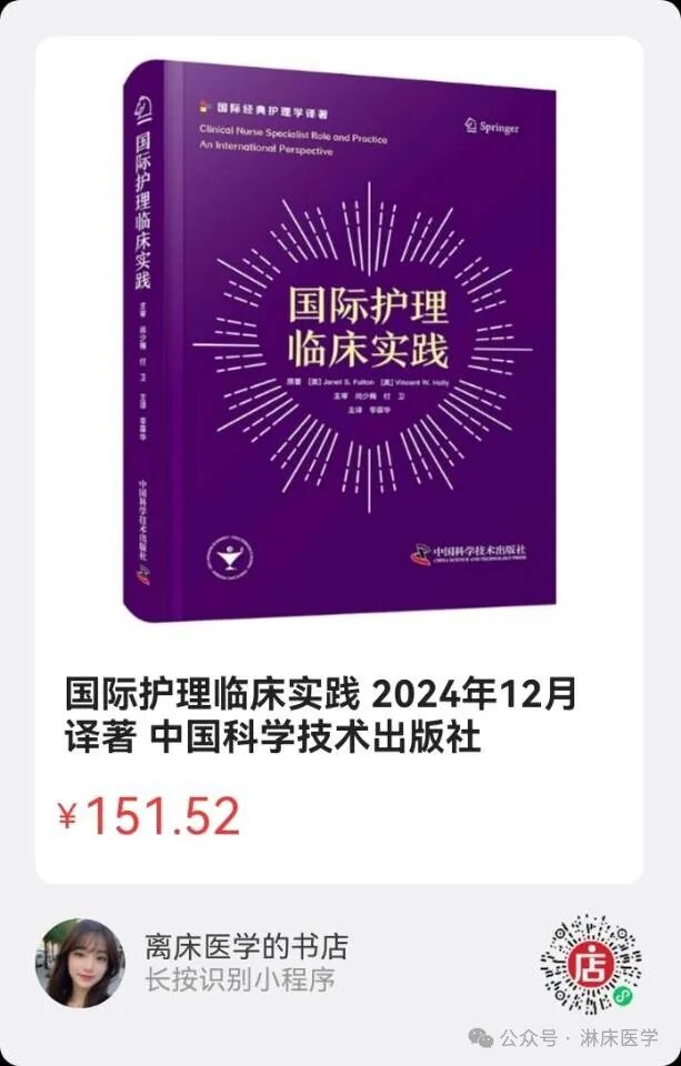 医学上ipc是什么血管压力治疗中国专家共识_https://www.jmylbn.com_新闻资讯_第9张