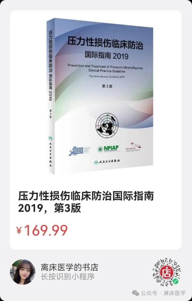 医学上ipc是什么血管压力治疗中国专家共识_https://www.jmylbn.com_新闻资讯_第8张