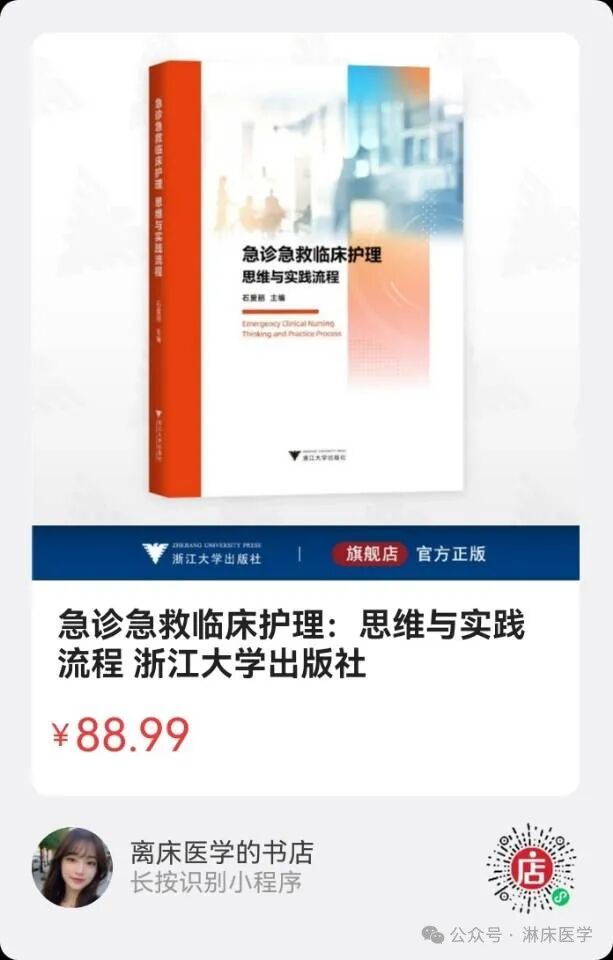 医学上ipc是什么血管压力治疗中国专家共识_https://www.jmylbn.com_新闻资讯_第12张
