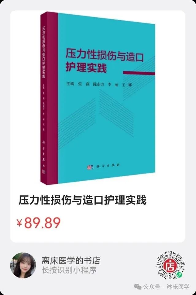 医学上ipc是什么血管压力治疗中国专家共识_https://www.jmylbn.com_新闻资讯_第2张