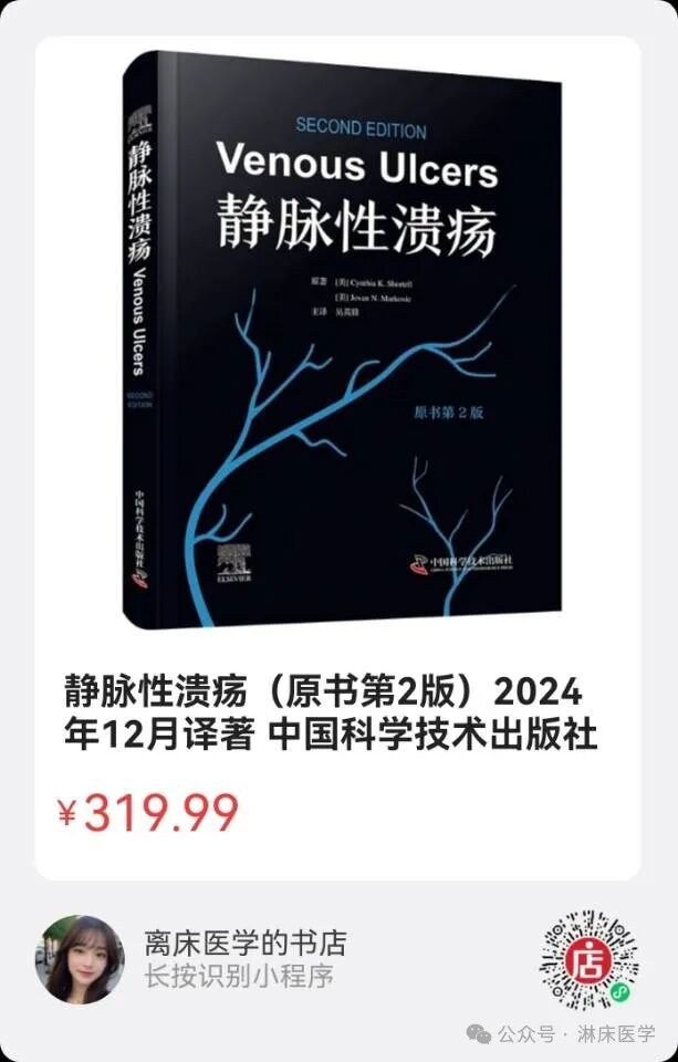 医学上ipc是什么血管压力治疗中国专家共识_https://www.jmylbn.com_新闻资讯_第4张
