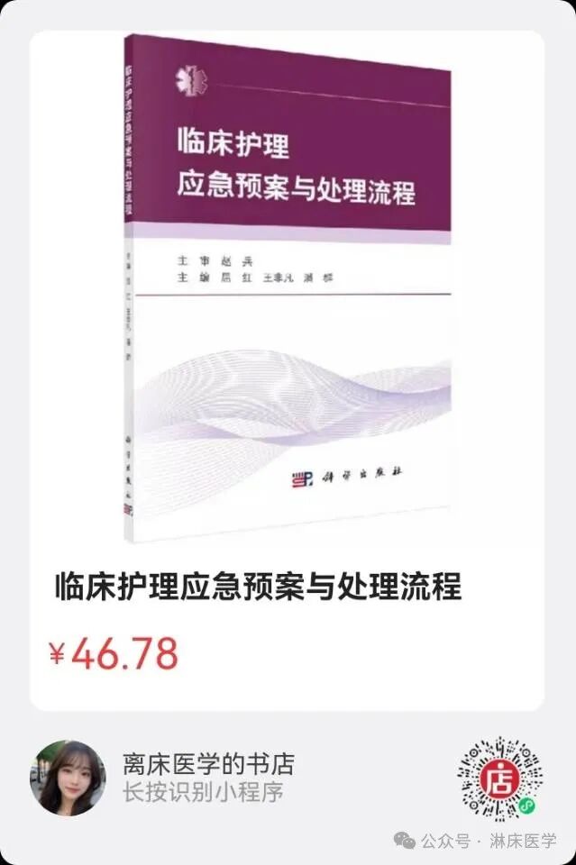 医学上ipc是什么血管压力治疗中国专家共识_https://www.jmylbn.com_新闻资讯_第13张