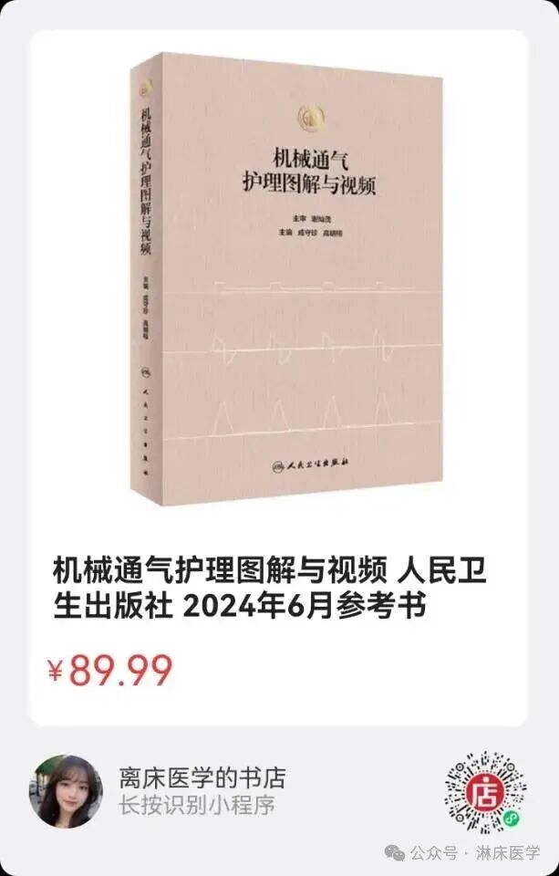 喉镜镜片怎么选插管用可视喉镜——国际气道专家小组指南_https://www.jmylbn.com_新闻资讯_第8张