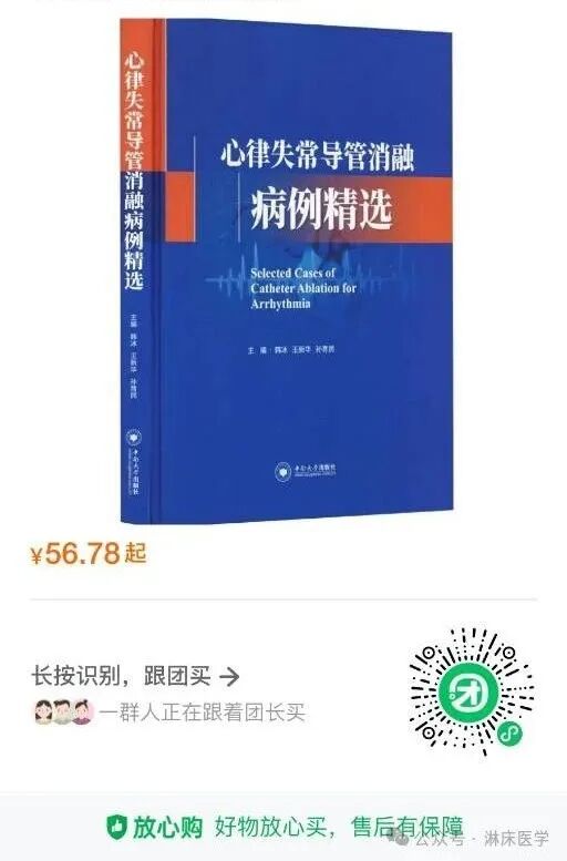穿刺鞘英文怎么写《心房颤动导管射频消融技术规范》系列团体标准_https://www.jmylbn.com_新闻资讯_第3张