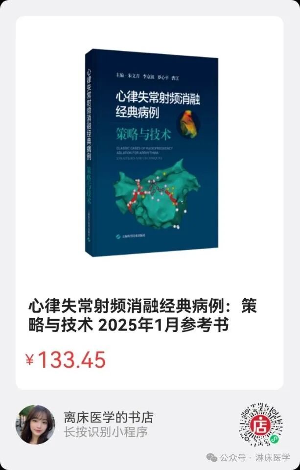 穿刺鞘英文怎么写《心房颤动导管射频消融技术规范》系列团体标准_https://www.jmylbn.com_新闻资讯_第2张