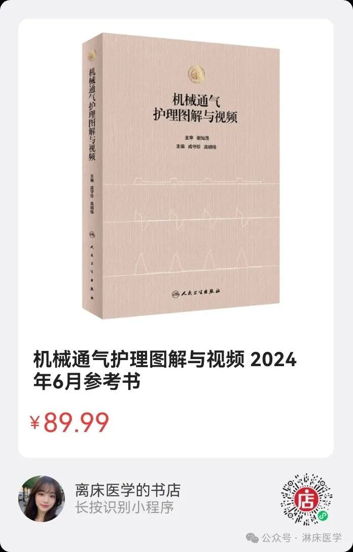 呼吸机加什么水不应该忽略的呼吸机冷凝水_https://www.jmylbn.com_新闻资讯_第4张