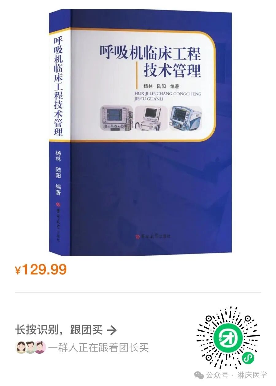 呼吸机加什么水不应该忽略的呼吸机冷凝水_https://www.jmylbn.com_新闻资讯_第6张