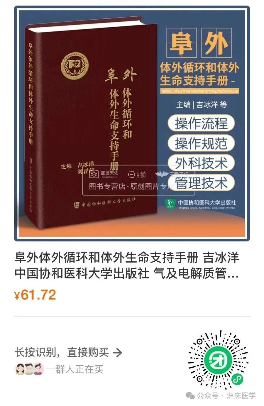 呼吸机ac是什么意思机械通气基础_https://www.jmylbn.com_新闻资讯_第38张