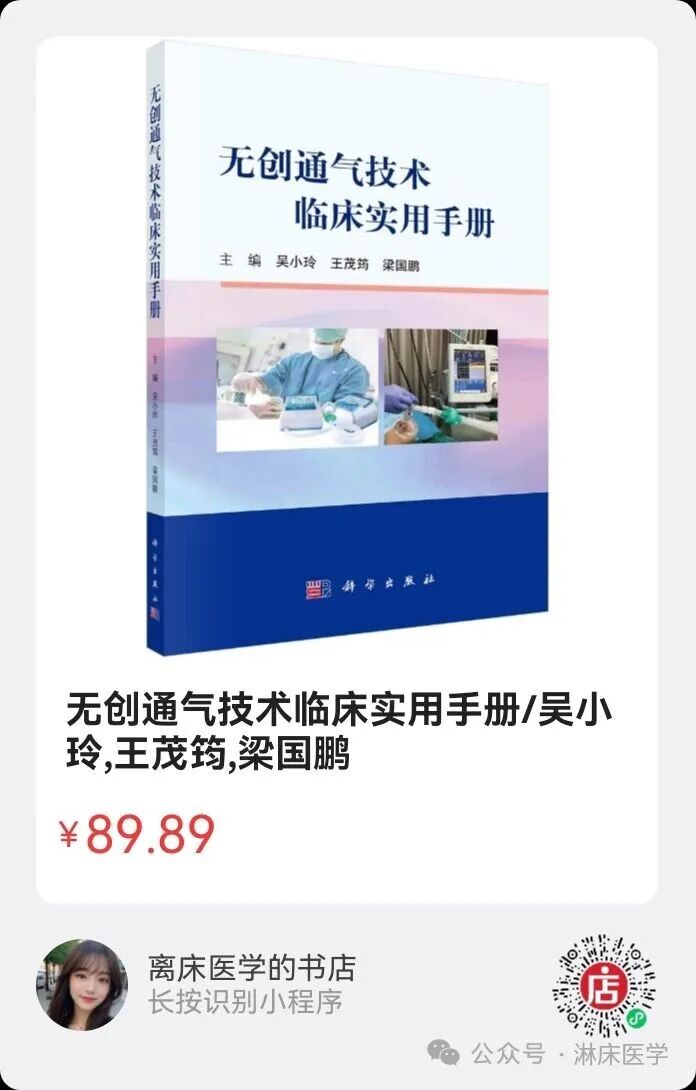 呼吸机呼气阀是什么如何正确使用无创正压通气治疗_https://www.jmylbn.com_新闻资讯_第23张