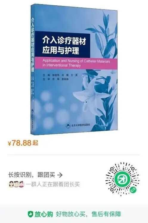 什么叫做交换导丝血管介入通路的建立：鞘管、导丝、导管产品介绍+操作技巧-上海聚慕医疗器械有限公司