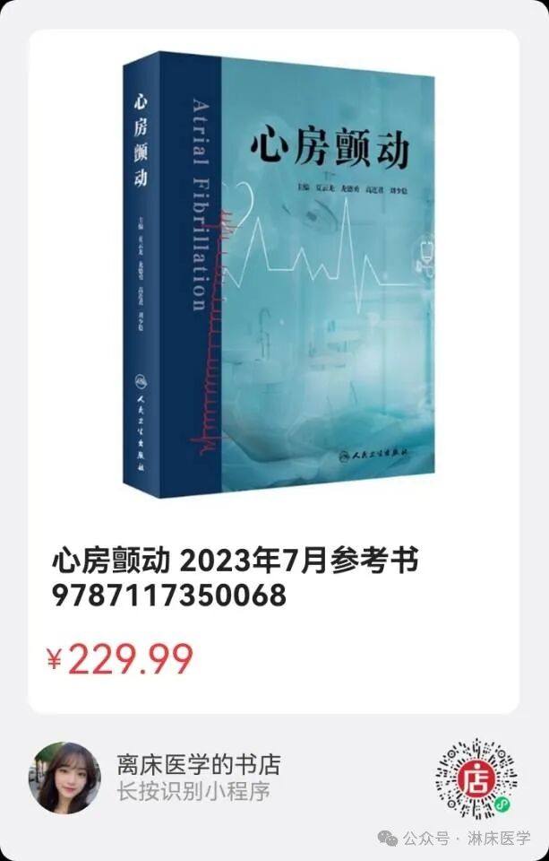 穿刺鞘英文怎么写《心房颤动导管射频消融技术规范》系列团体标准_https://www.jmylbn.com_新闻资讯_第10张