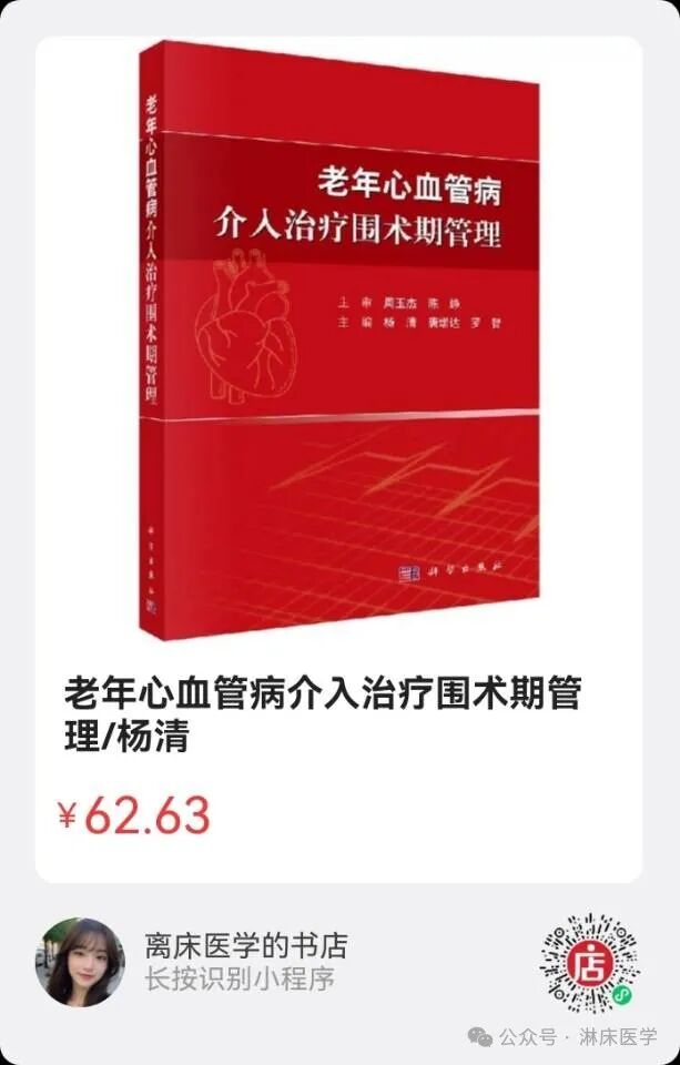 穿刺鞘英文怎么写《心房颤动导管射频消融技术规范》系列团体标准_https://www.jmylbn.com_新闻资讯_第19张
